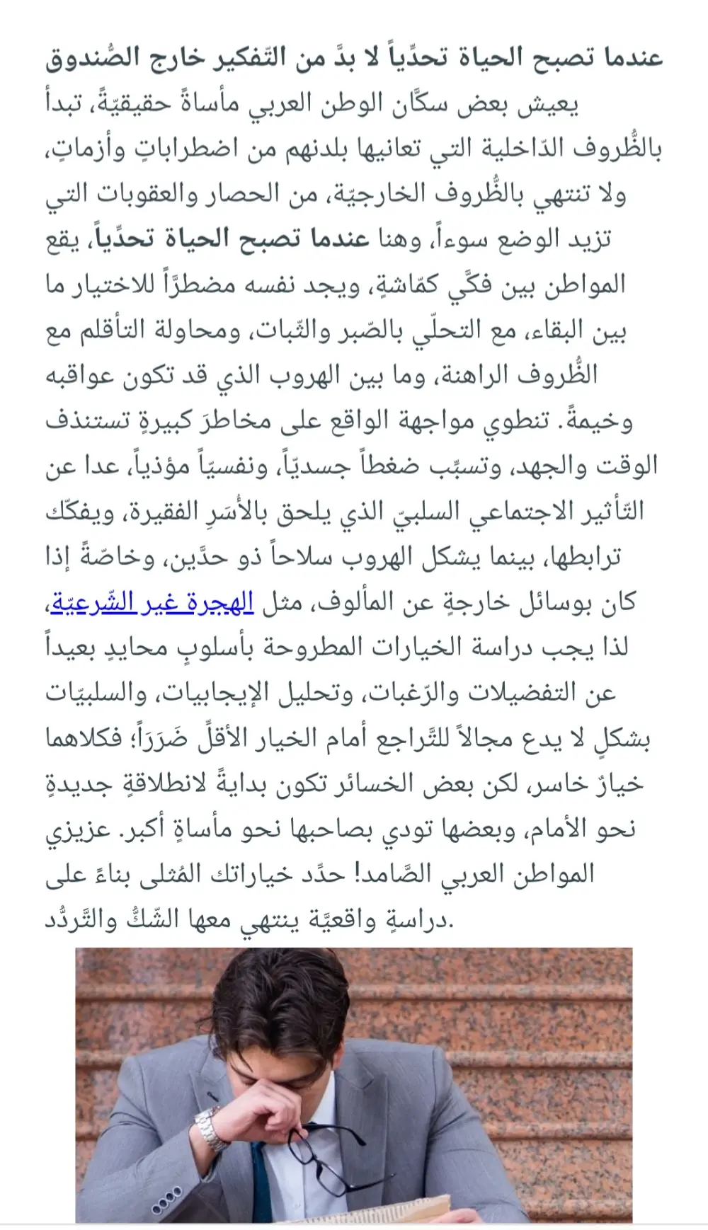 كتابة محتوى احترافي وبشري بالكامل