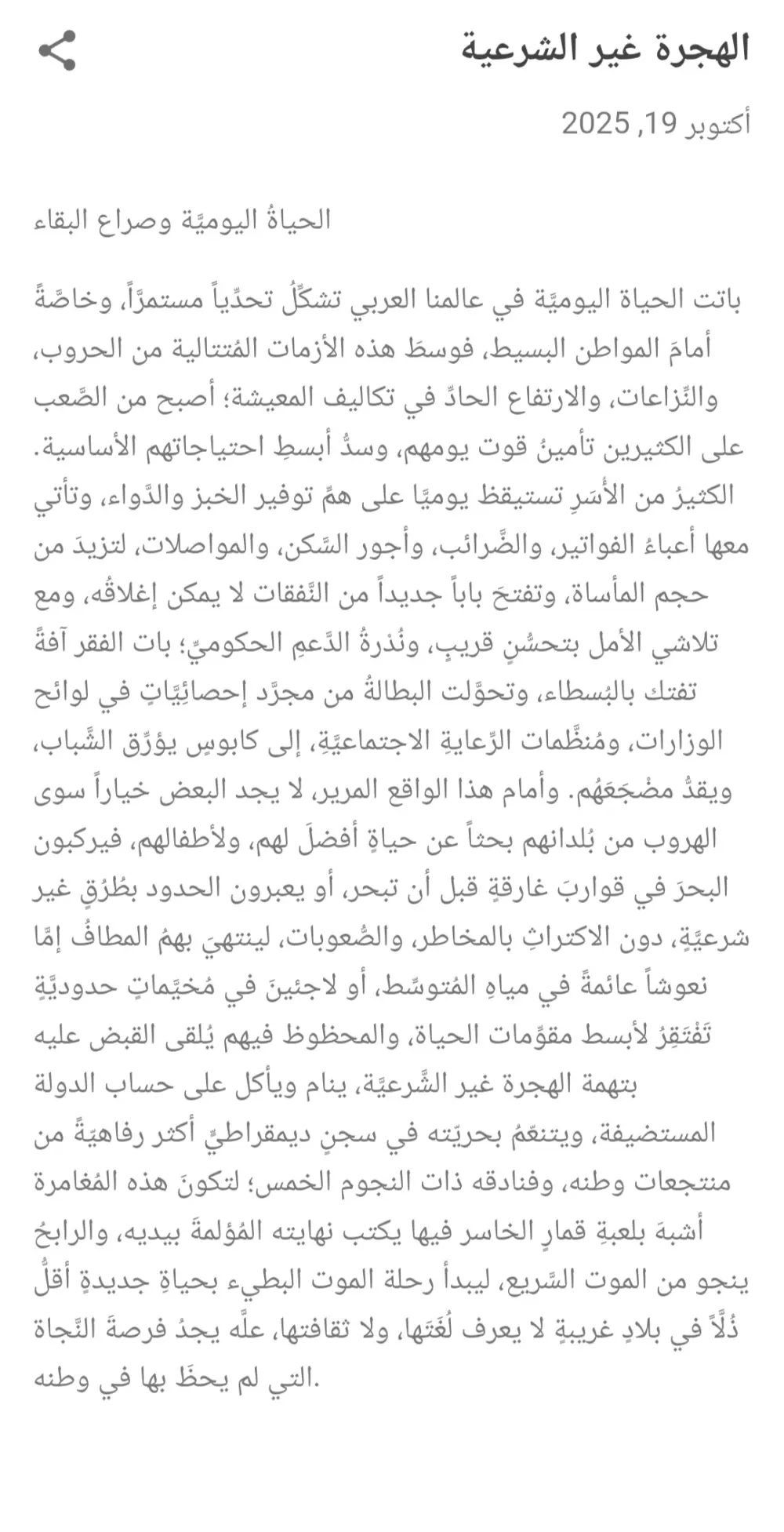 كتابة محتوى احترافي وبشري بالكامل