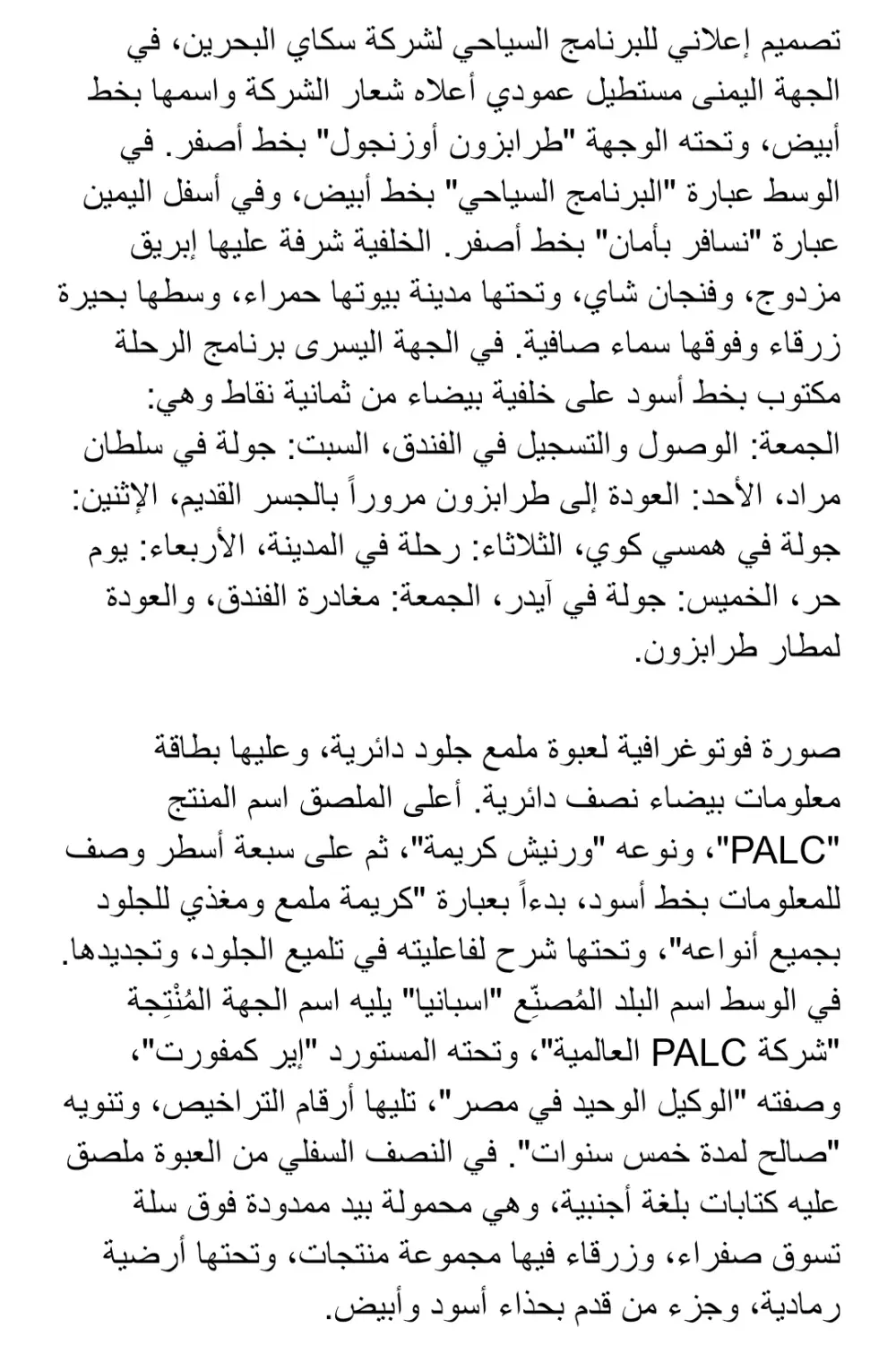 كتابة محتوى احترافي وبشري بالكامل