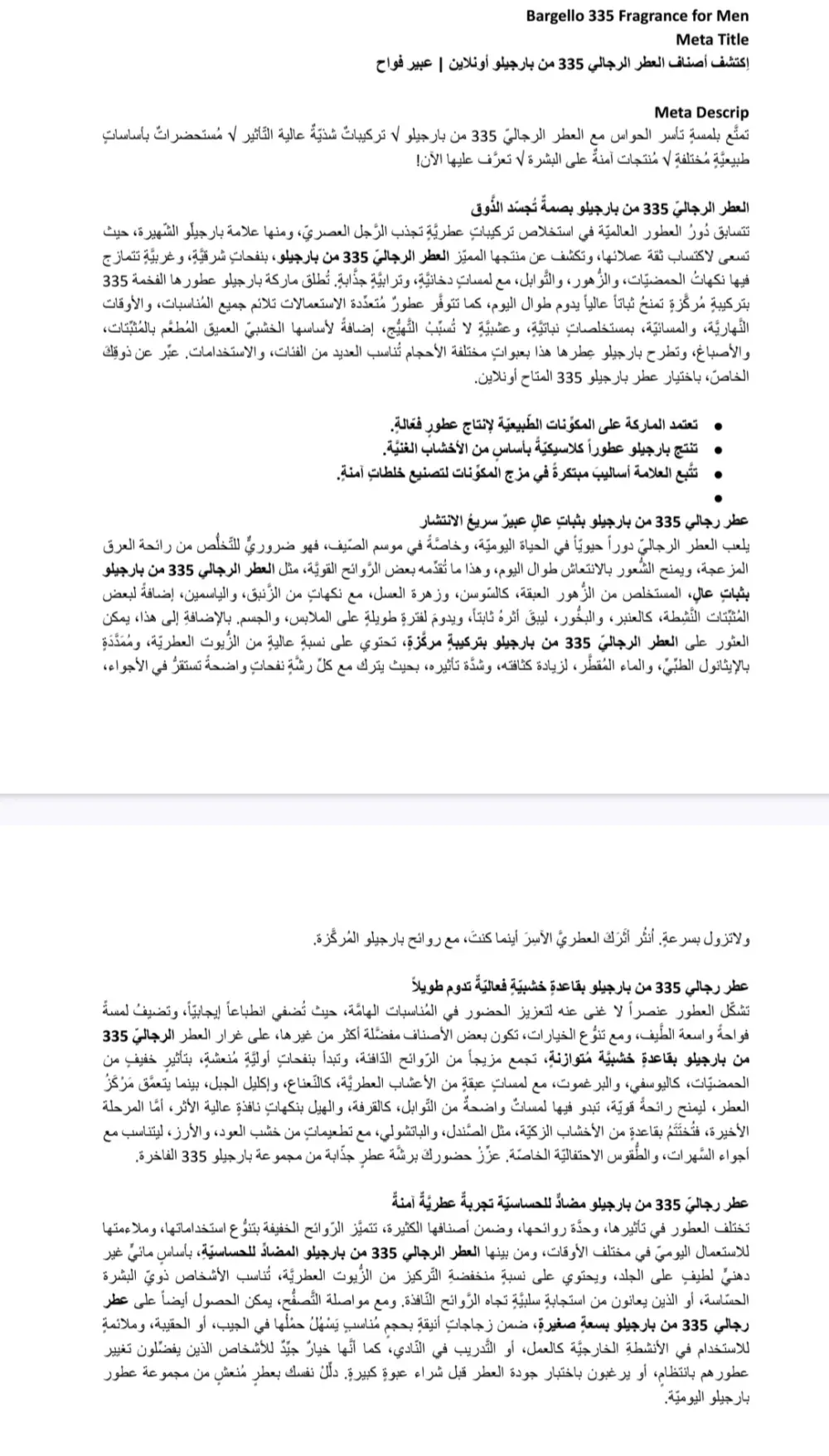 كتابة محتوى احترافي وبشري بالكامل