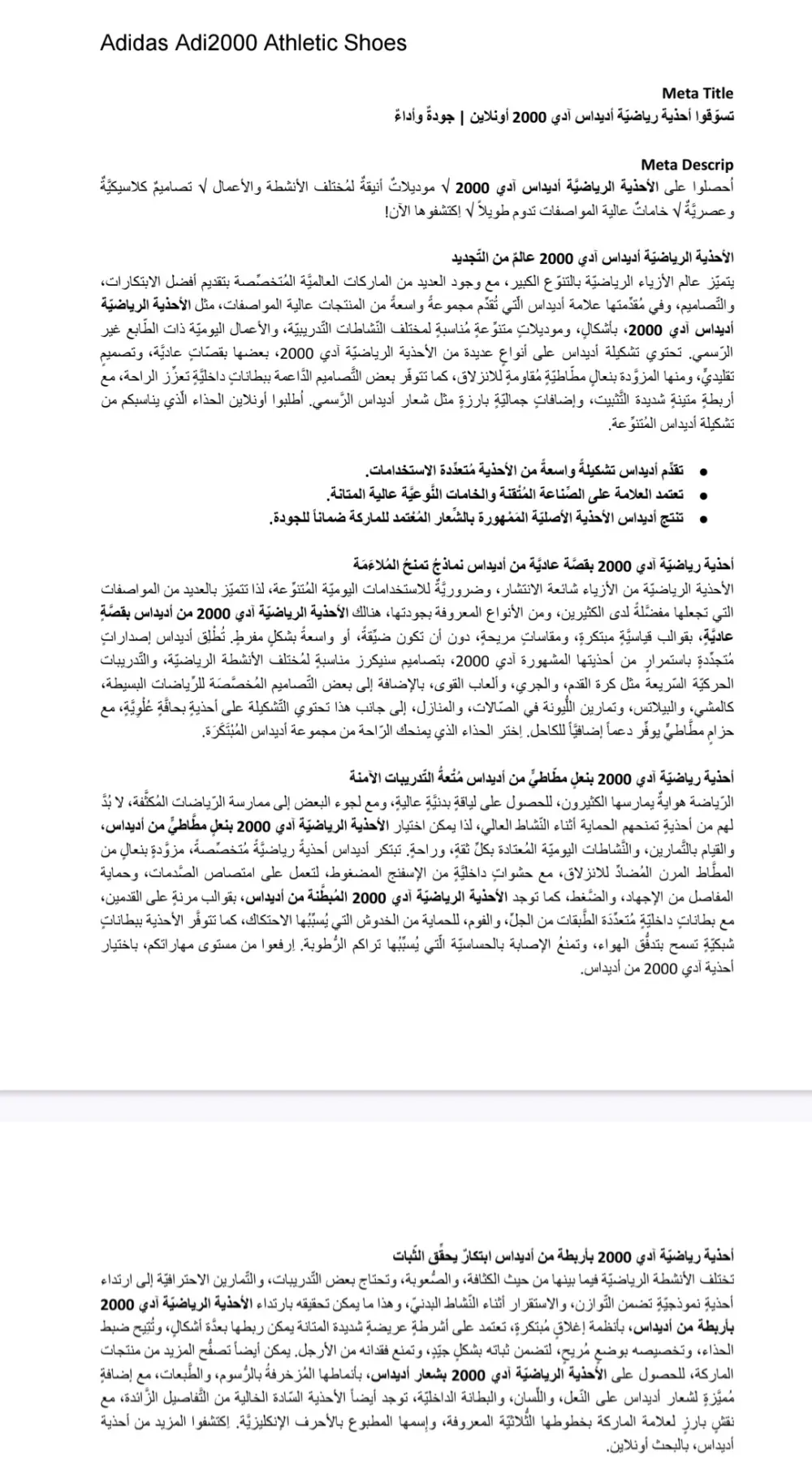 كتابة محتوى احترافي وبشري بالكامل