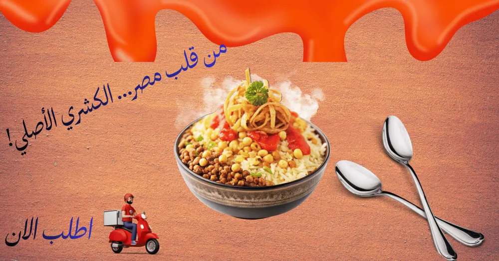 مصمم جرافيك متخصص في تصميم بنرات السوشيال ميديا والإعلانات التجارية