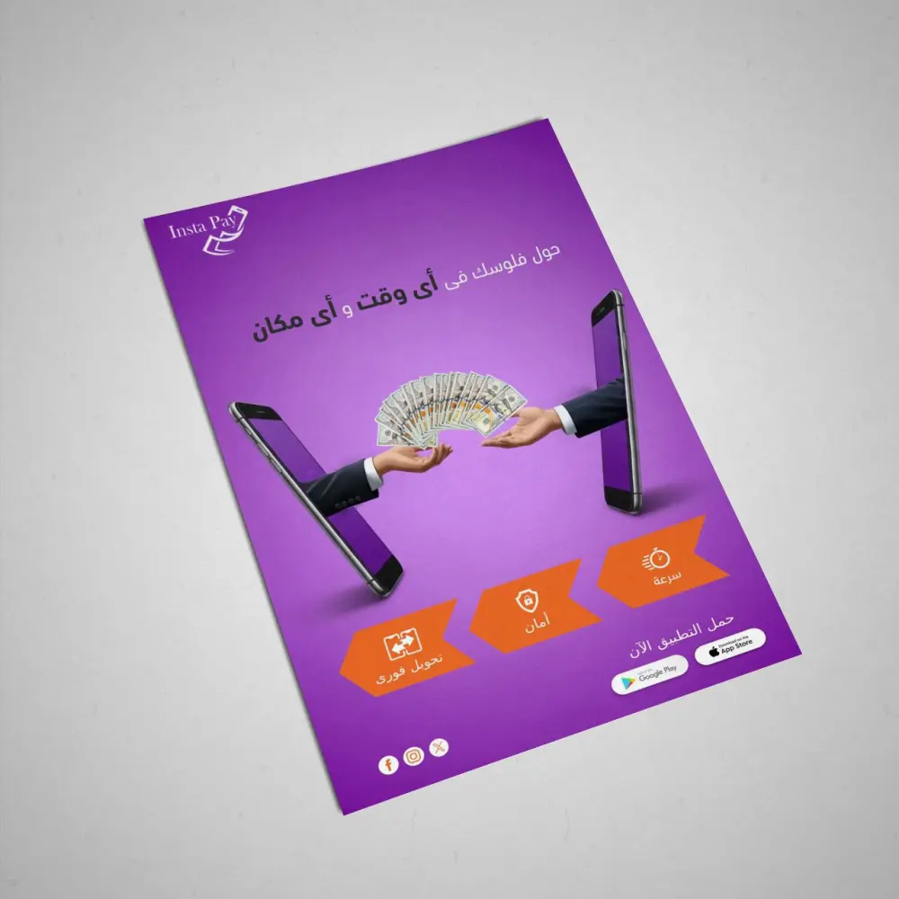 سأصمم لك فلاير إعلاني احترافي يجذب العملاء