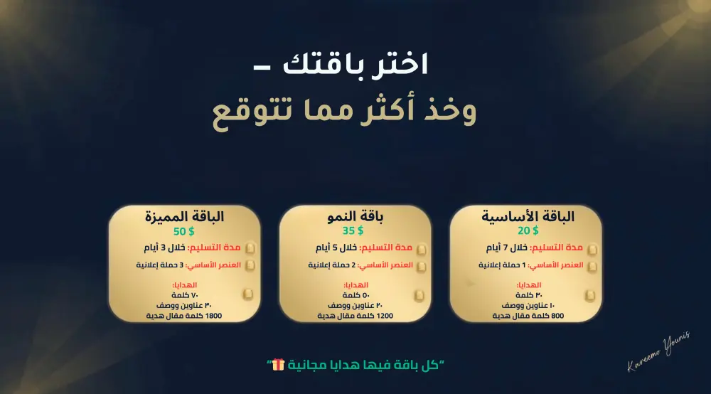 إعلانات جوجل احترافية تضمن ظهورك في النتائج الأولى