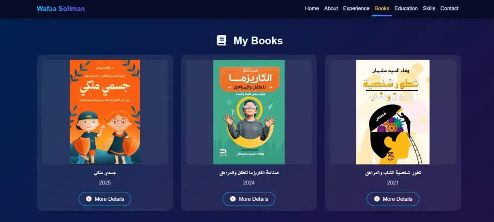 بورتفوليو احترافي ومتجاوب يساعدك على إبراز خبراتك وجذب العمل