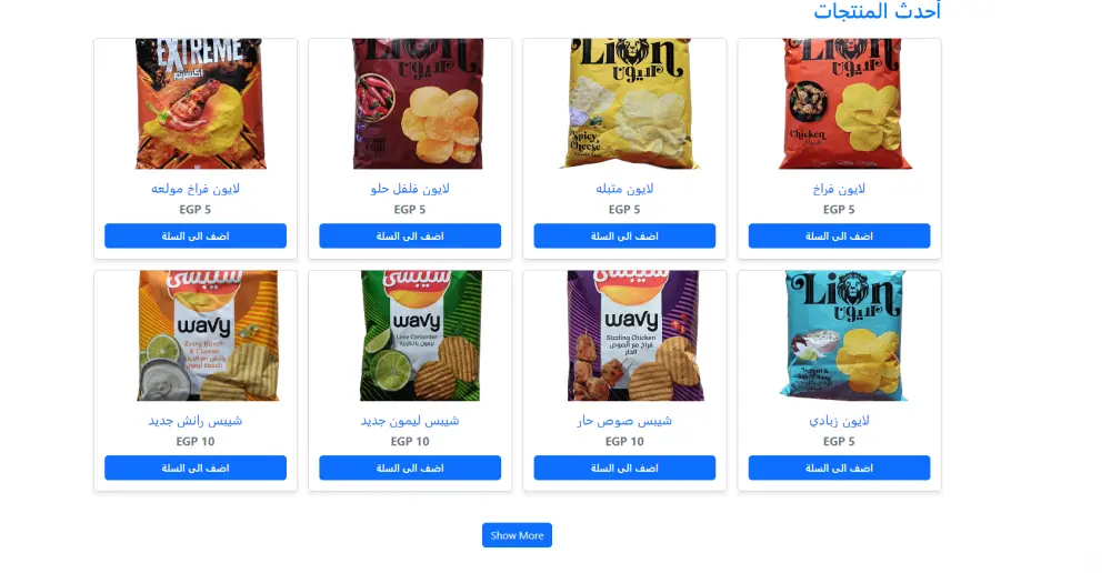 تصميم موقع سوبر ماركت إلكتروني حديث ومتجاوب لعرض وبيع المنتجات أونلاين بإستخدام HTML-CSS-JS