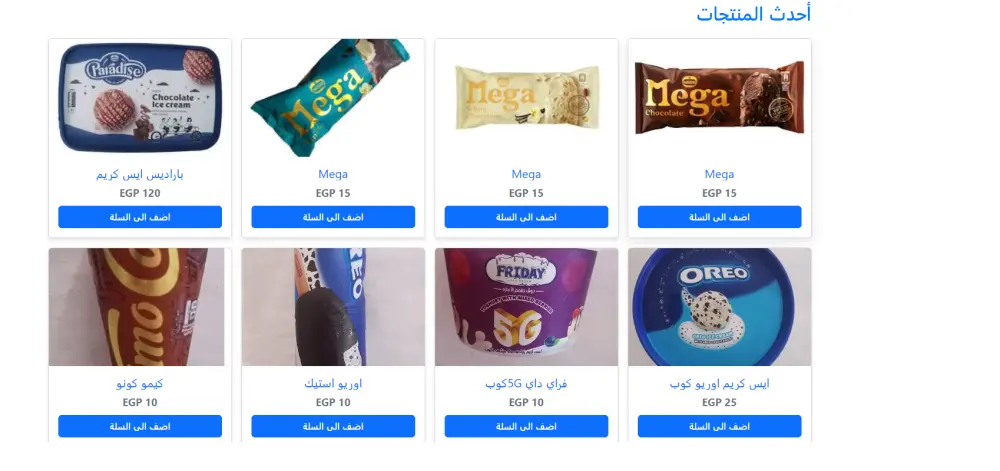 تصميم موقع سوبر ماركت إلكتروني حديث ومتجاوب لعرض وبيع المنتجات أونلاين بإستخدام HTML-CSS-JS