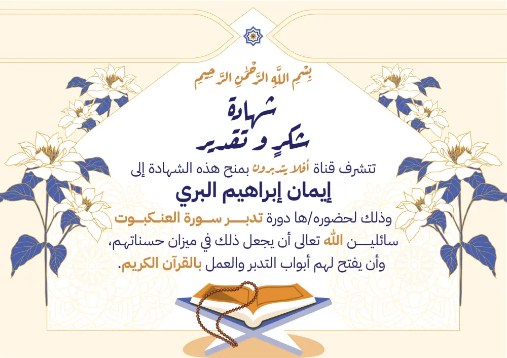 تصميم شهادات لمجموعة من الطلاب