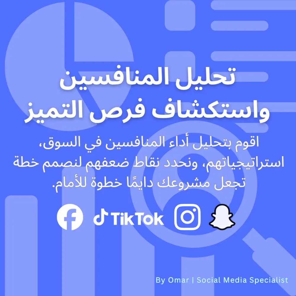 إدارة احترافية لحسابات السوشيال ميديا والحملات الإعلانية