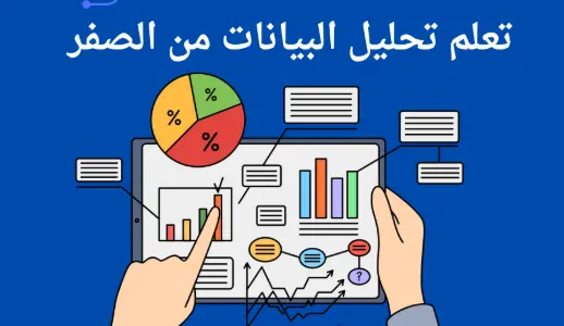 تحليل بيانات باستخدام Power bi and Excel and Python and SQL