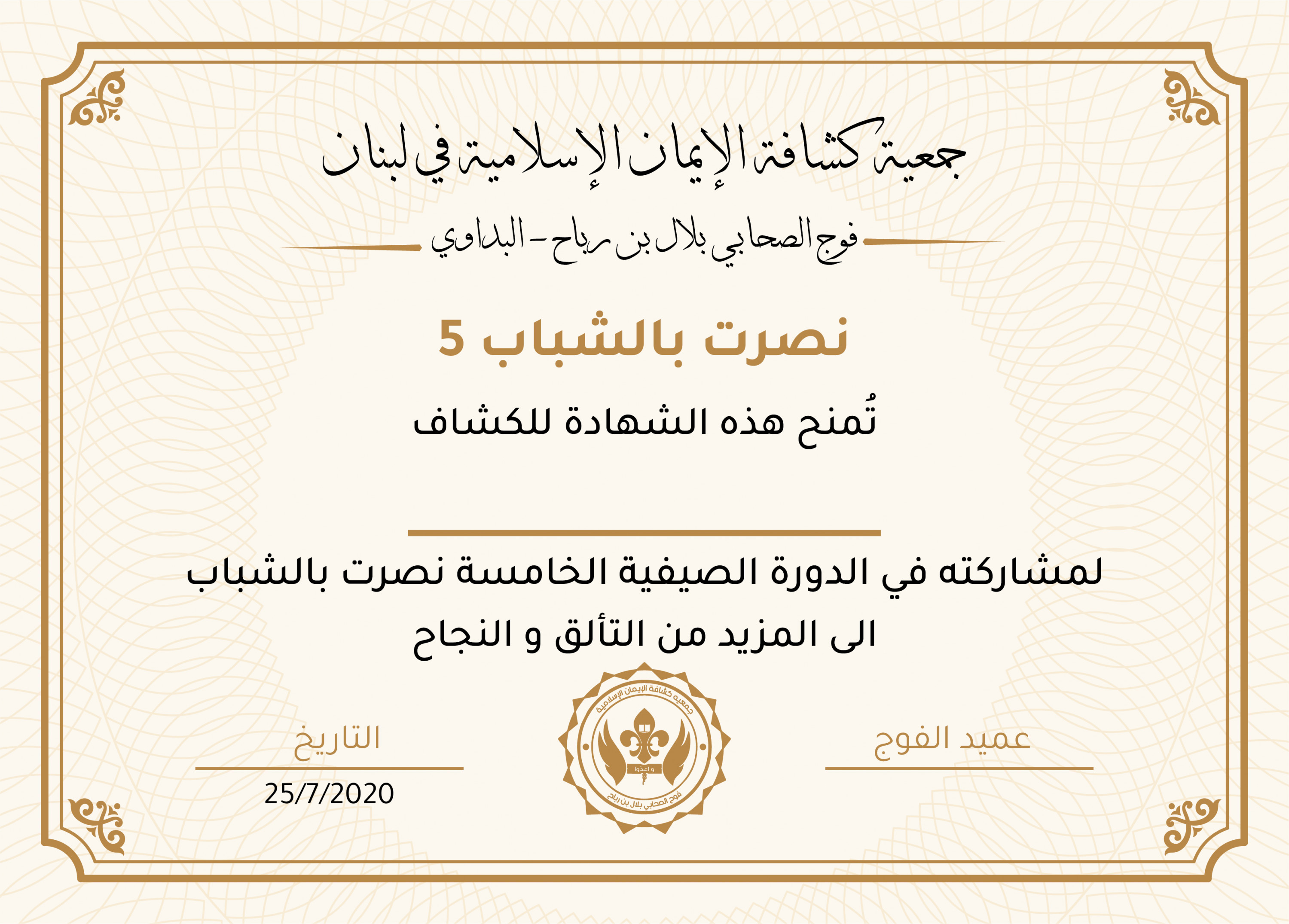 تصميم شهادة كورس او مشاركة او تهنئة بقوالب مميزة ب5$