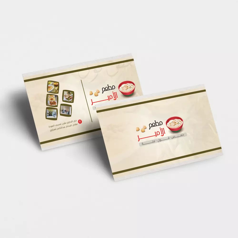تصميم كرت شخصي(بطاقة اعمال) جاهزة للطباعة- Business card design