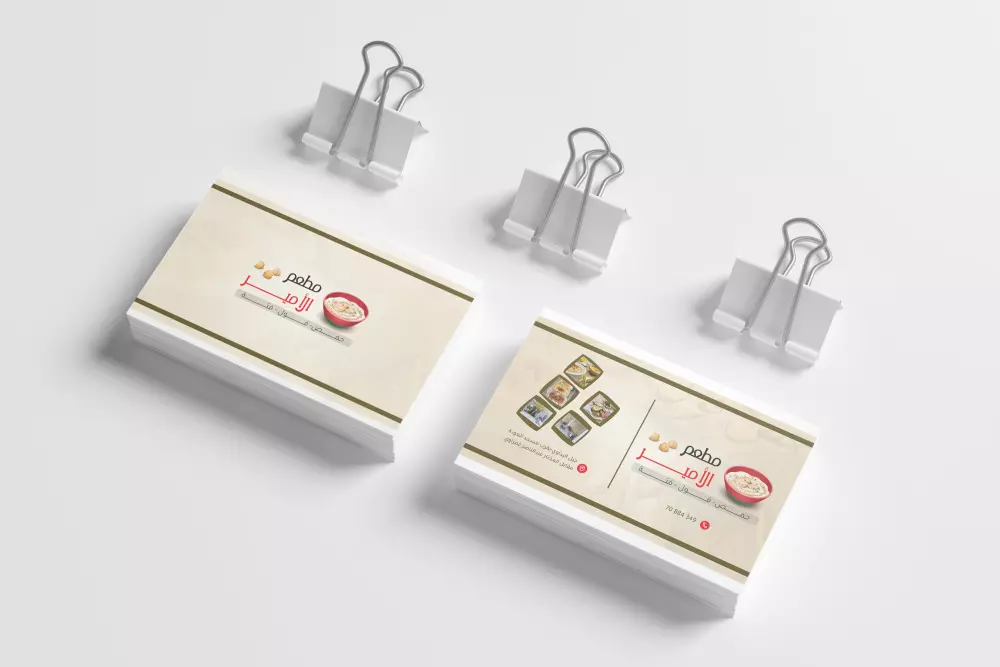 تصميم كرت شخصي(بطاقة اعمال) جاهزة للطباعة- Business card design