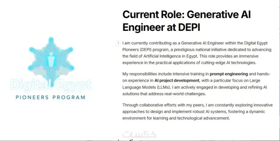 تصميم بروفايل احترافي للشركات أو الأفراد بصياغة جذابة وتصميم ممتاز باستخدام الذكاء الاصطناعى