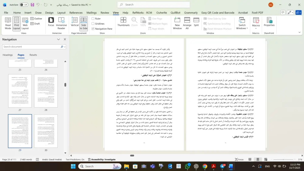 كتابة وإعداد الملفات الاحترافية (Word / PDF) بشكل أنيق