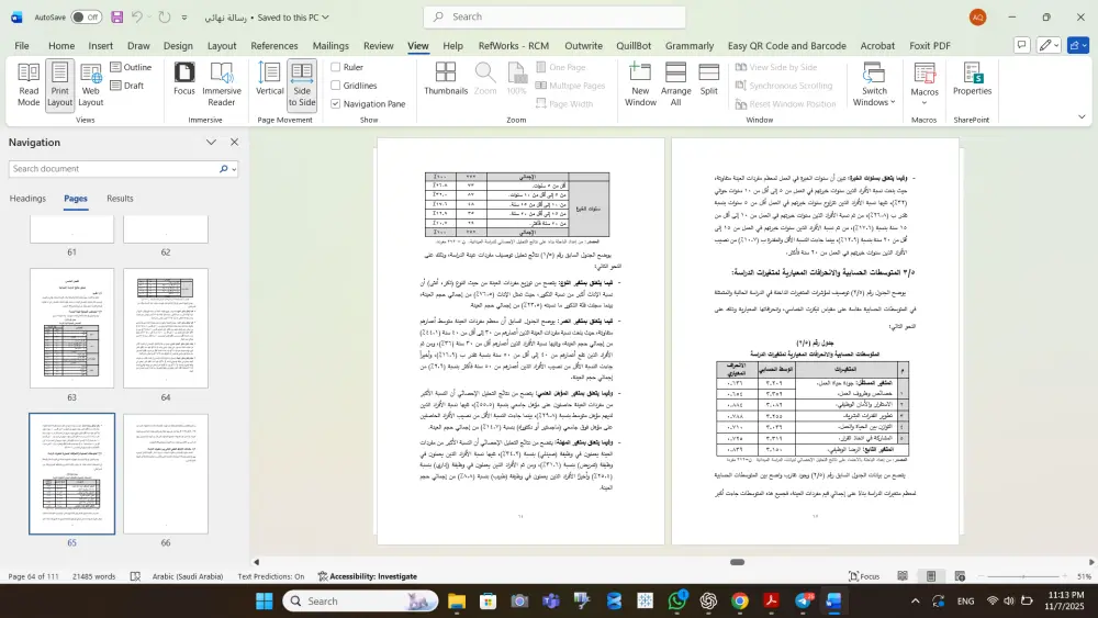 كتابة وإعداد الملفات الاحترافية (Word / PDF) بشكل أنيق