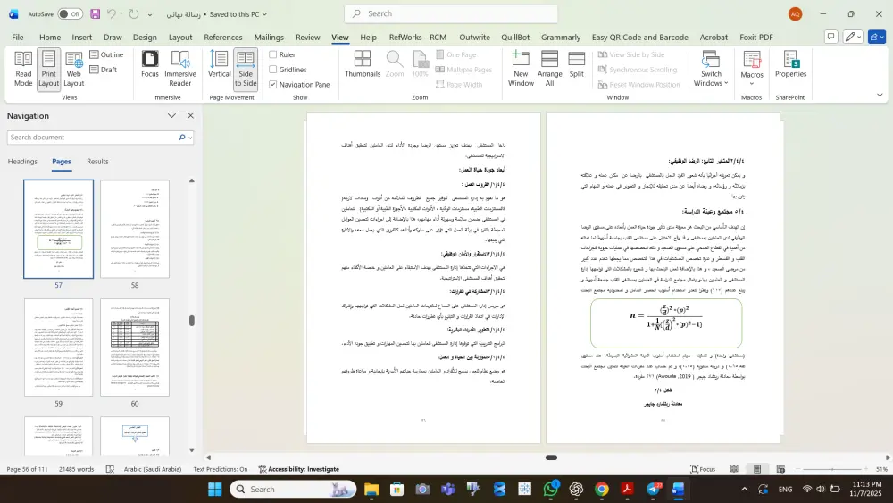كتابة وإعداد الملفات الاحترافية (Word / PDF) بشكل أنيق