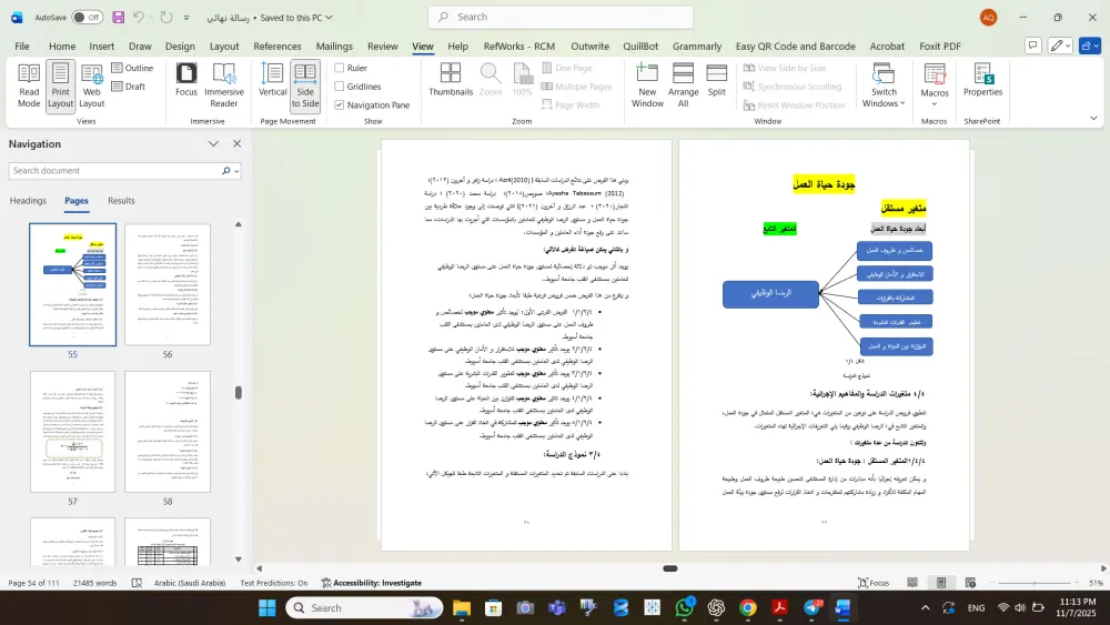 كتابة وإعداد الملفات الاحترافية (Word / PDF) بشكل أنيق