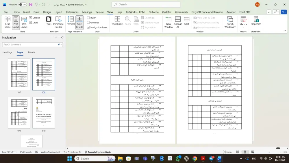 كتابة وإعداد الملفات الاحترافية (Word / PDF) بشكل أنيق