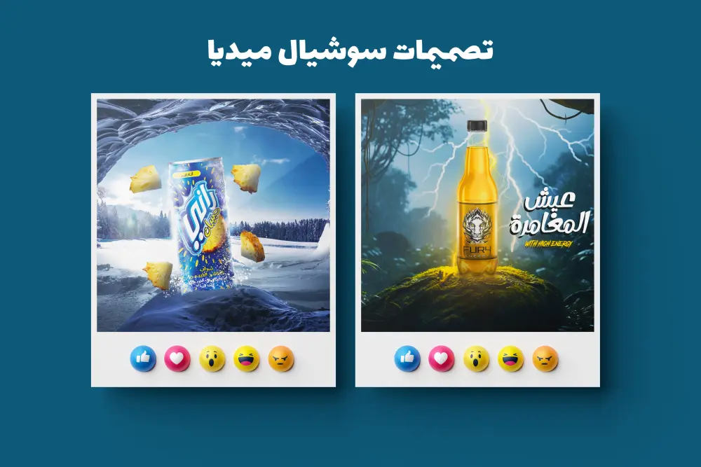 تصميم سوشيال ميديا لعلامتك التجاريه