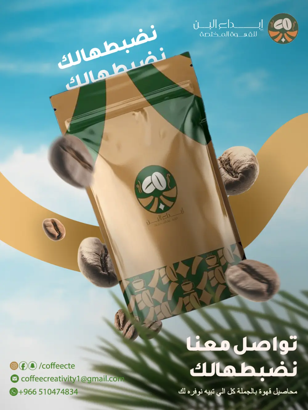 تصميم سوشيال ميديا (أطعمة ومشروبات)