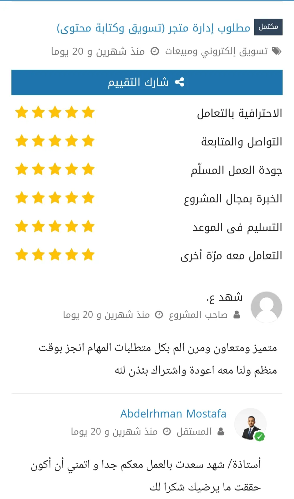 حملة تسويقية علي اسناب شات