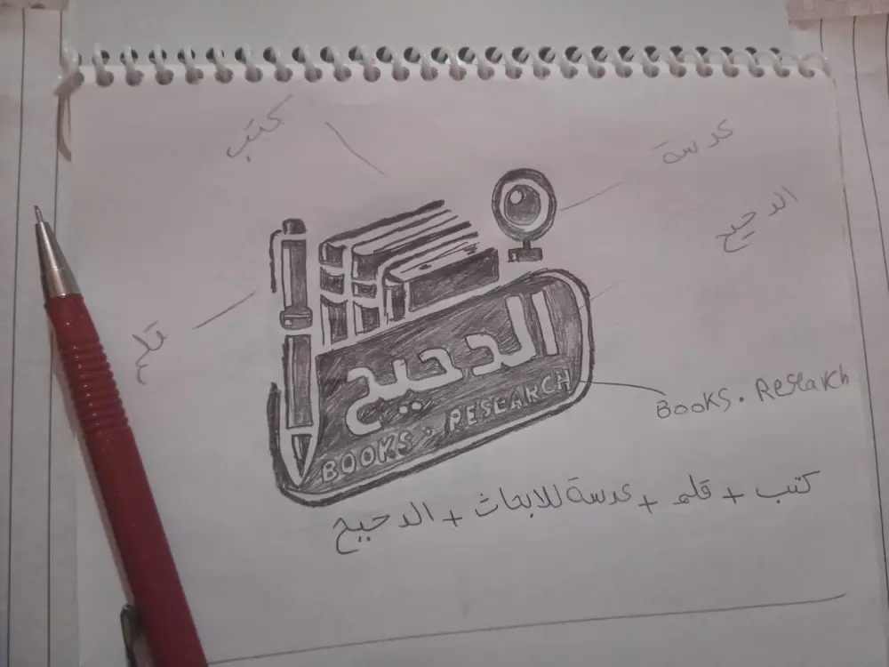 تصميم شعار مبتكر وعصرى