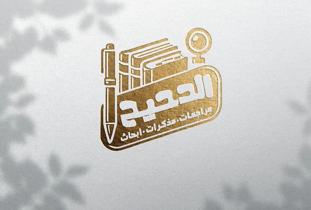 تصميم شعار مبتكر وعصرى