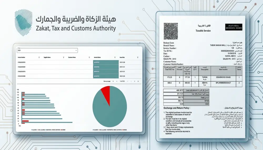 إصدار شهادة Zatca Onboard وربط API الفواتير الإلكترونية