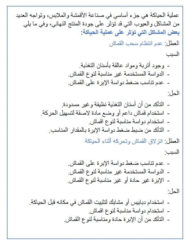 كتابة وتنسيق ملفات الوورد باحترافية لتقديم محتوى منظم وجاهز للطباعة
