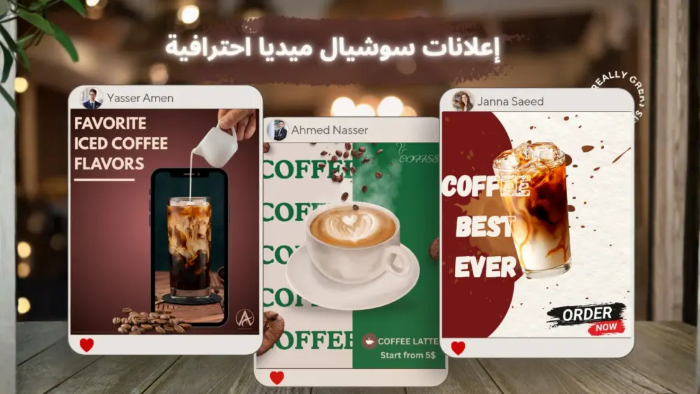 إعلانات سوشيال ميديا احترافيه