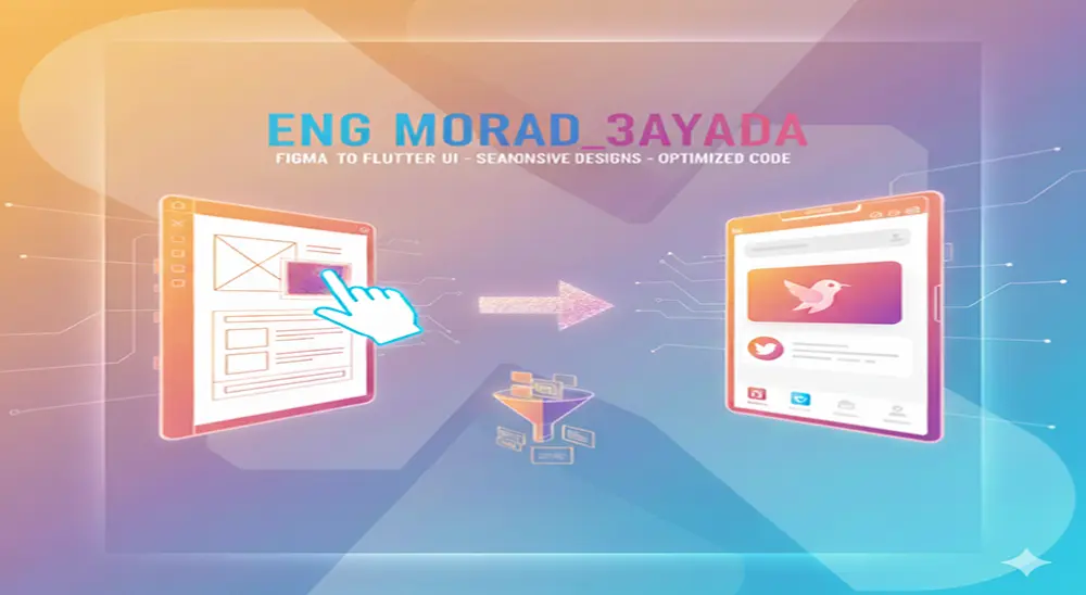 تحويل تصميم Figma إلى Flutter UI