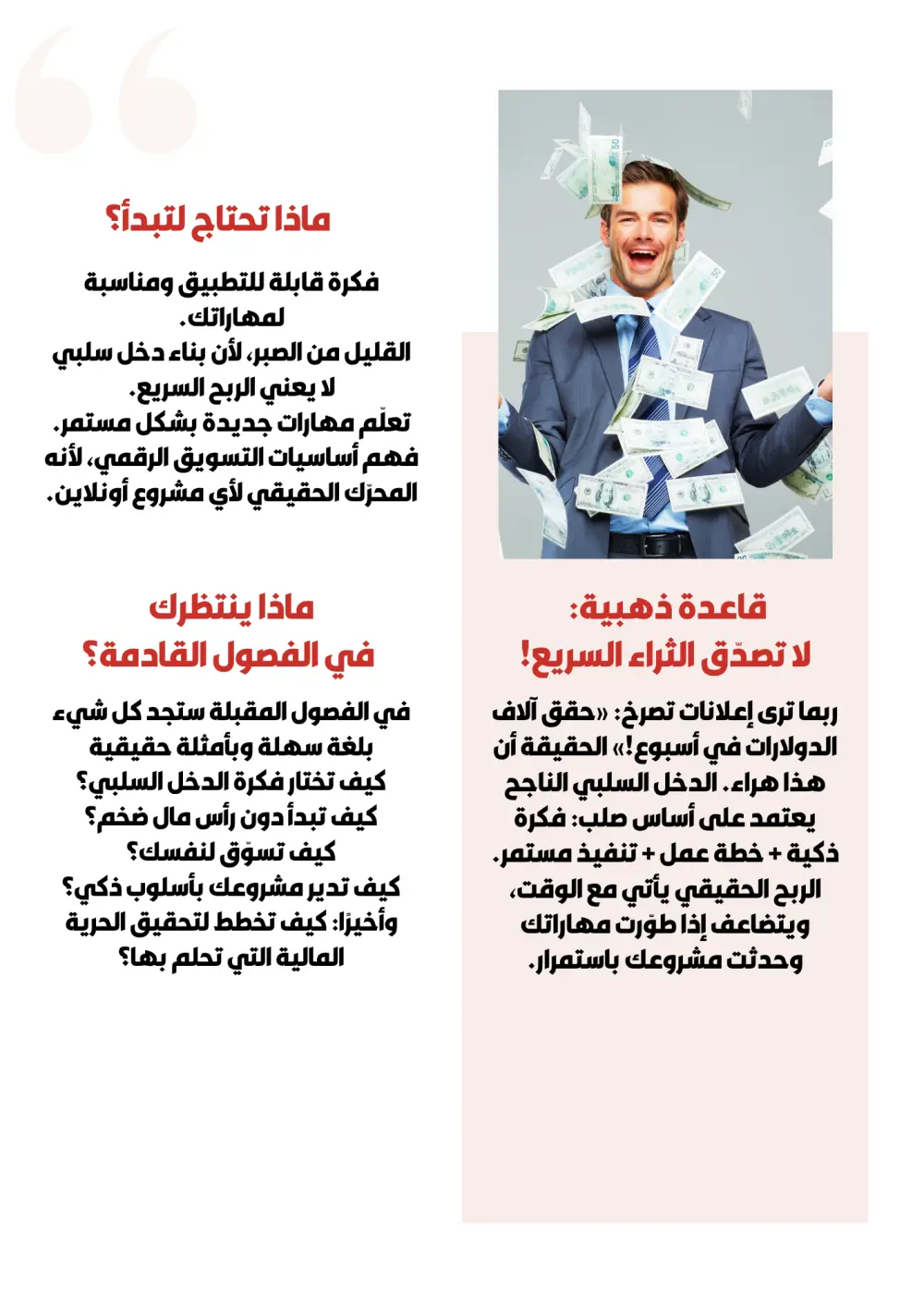 تأليف كتاب احترافي وأنيق وجذاب للنشر في المواقع الإلكترونية مقابل 5$