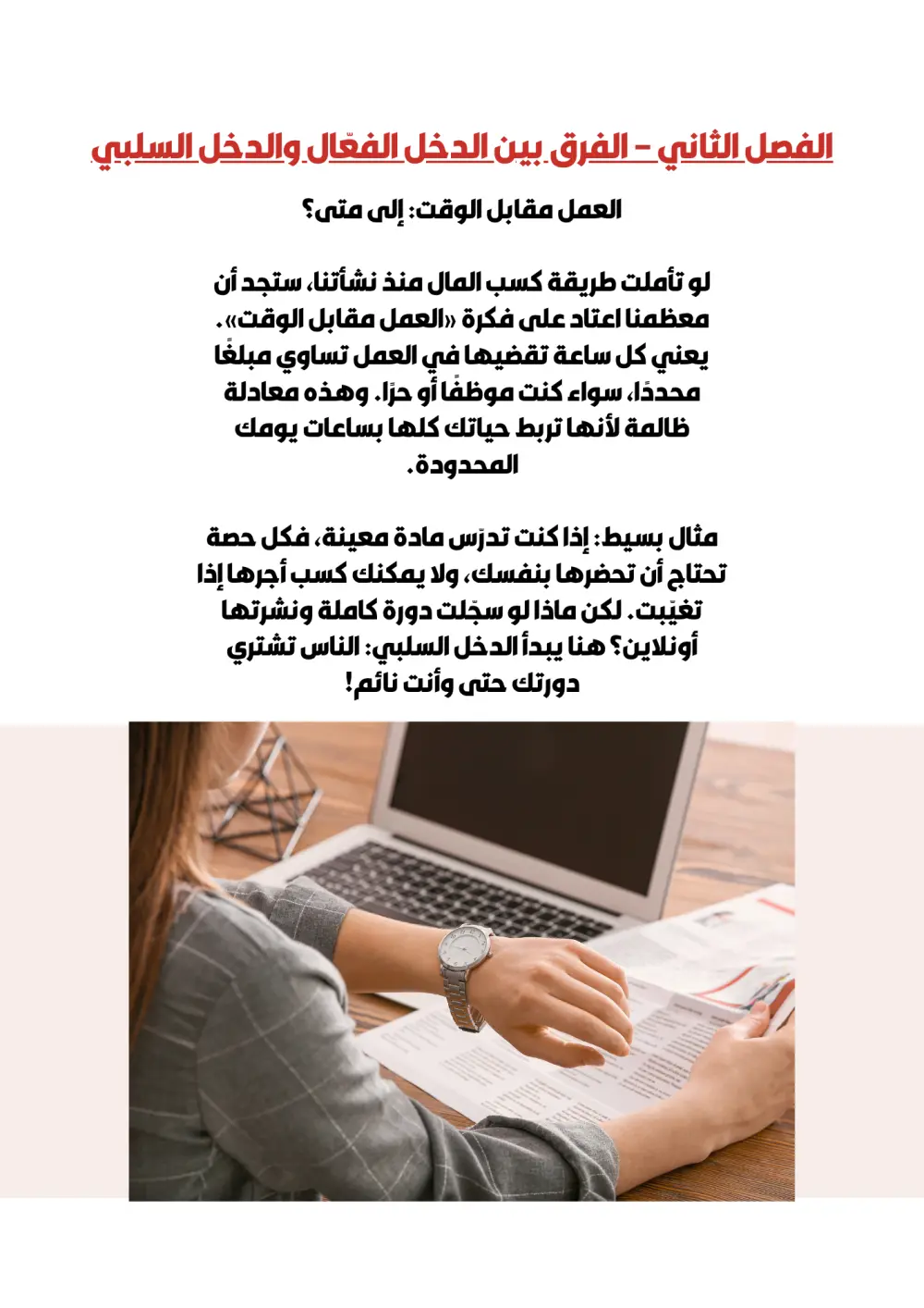 تأليف كتاب احترافي وأنيق وجذاب للنشر في المواقع الإلكترونية مقابل 5$