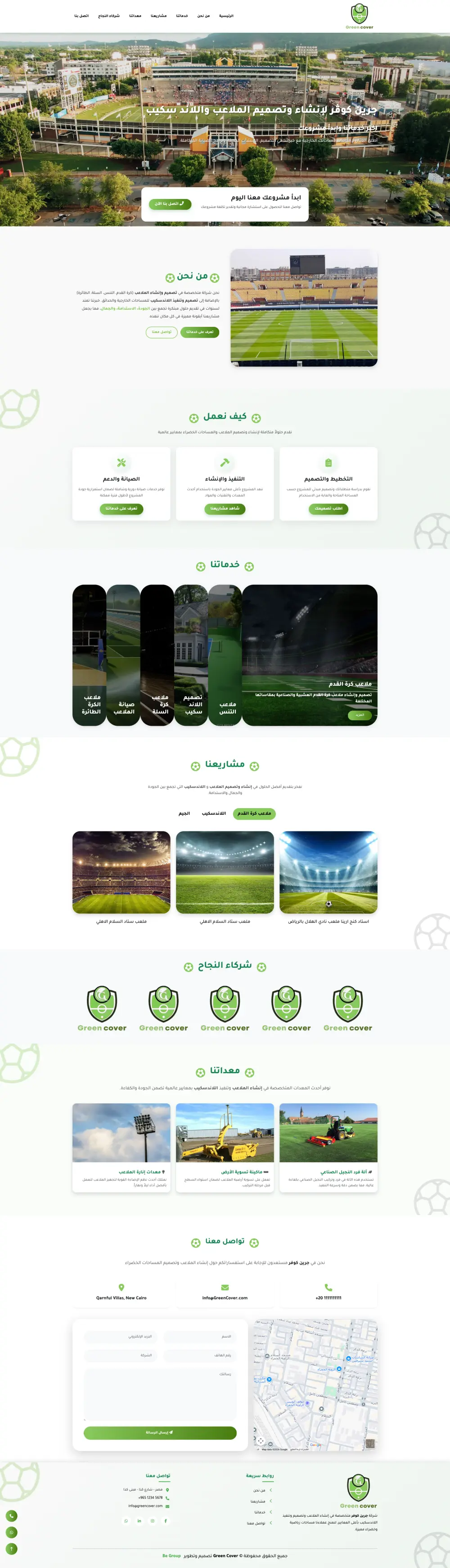 تصميم وبناء مواقع احترافية