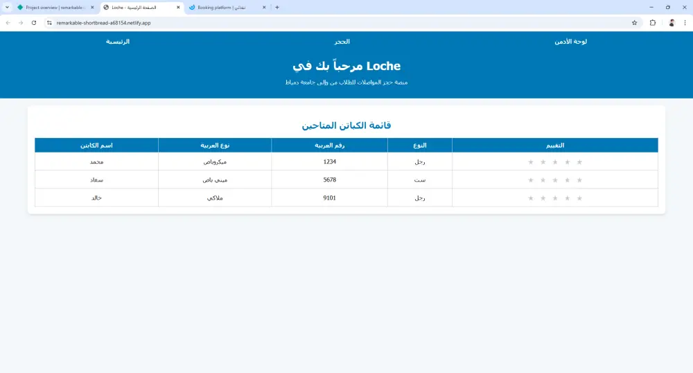 تصميم مواقع