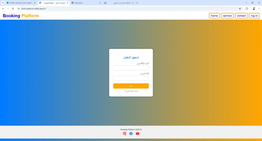 تصميم مواقع