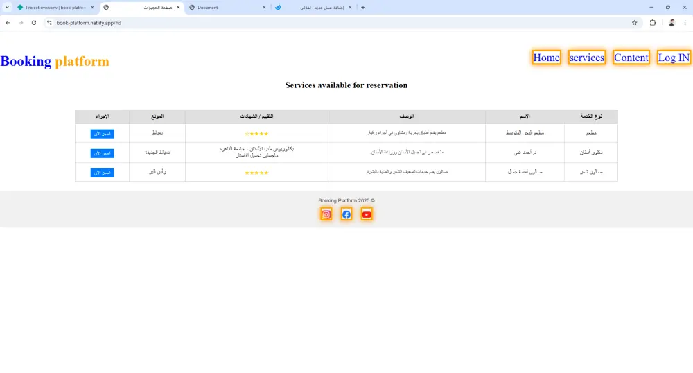 تصميم مواقع