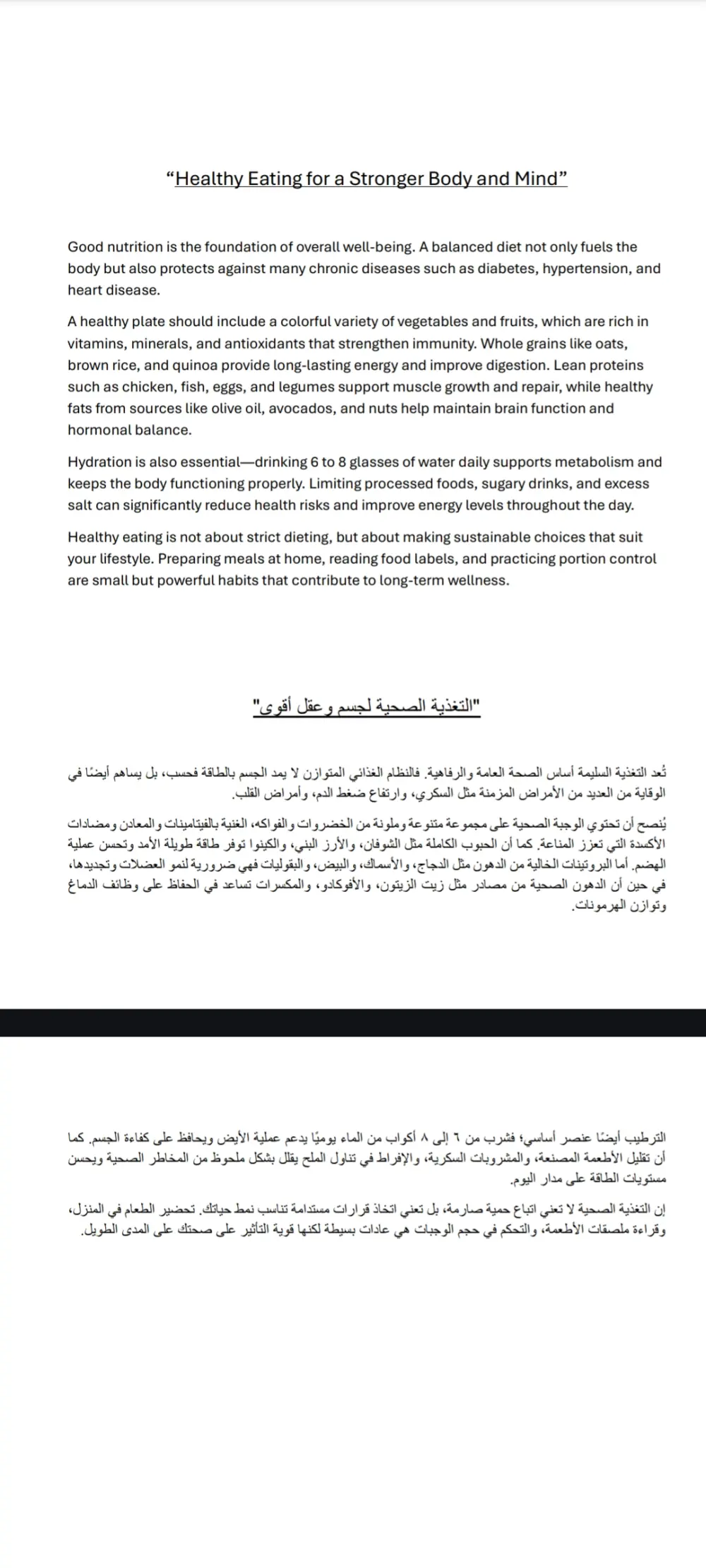 ترجمة طبية باللغة العربية والإنجليزية بجودة عالية وأسلوب احترافي
