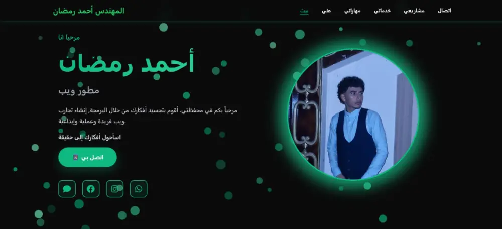 تصميم بورتفوليو احترافي شخصي باستخدام HTML, CSS, js
