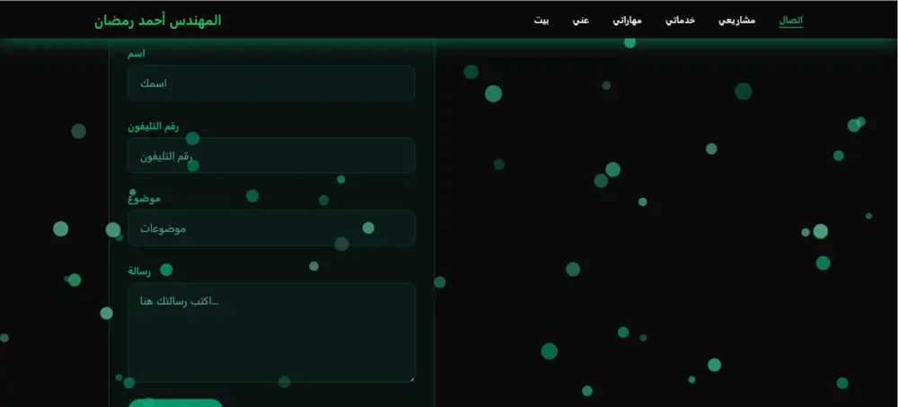 تصميم بورتفوليو احترافي شخصي باستخدام HTML, CSS, js