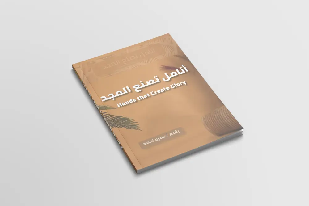 تصميم وكتابة كتب احترافية جاهزة للطباعة أو النشر الإلكتروني