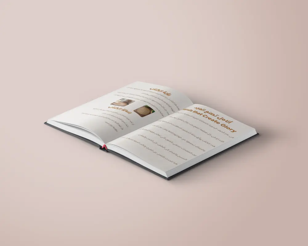 تصميم وكتابة كتب احترافية جاهزة للطباعة أو النشر الإلكتروني