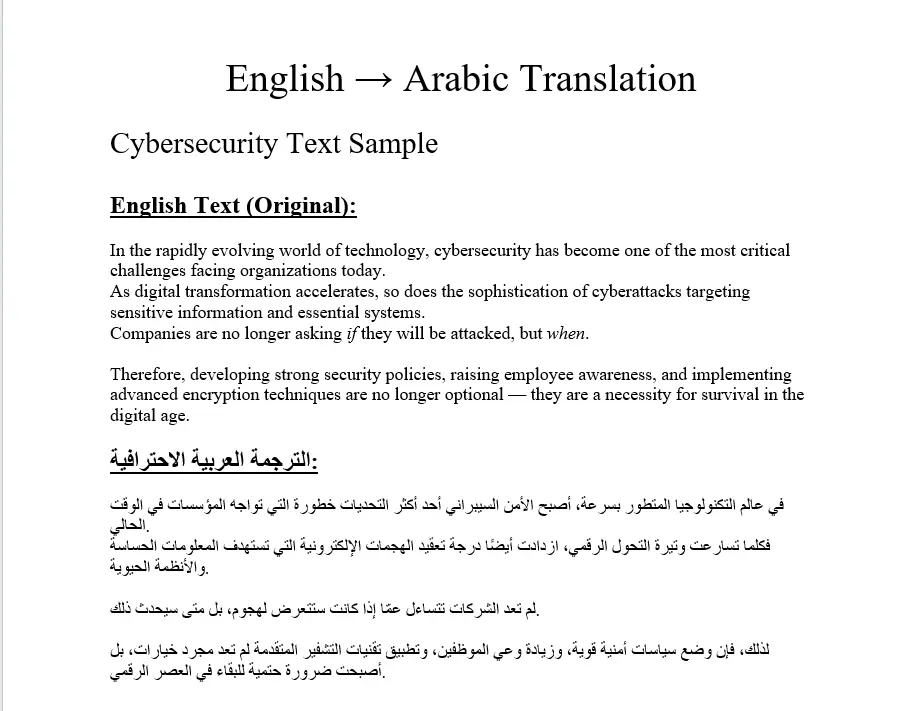 خدمة الترجمة (عربي ⇄ إنجليزي)