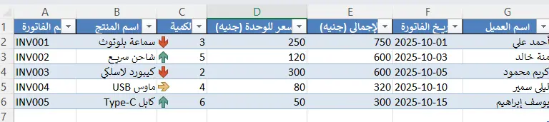 خدمة إدخال بيانات في Excel أو Word