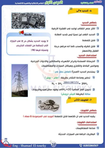 الكتابة بالتنسيق