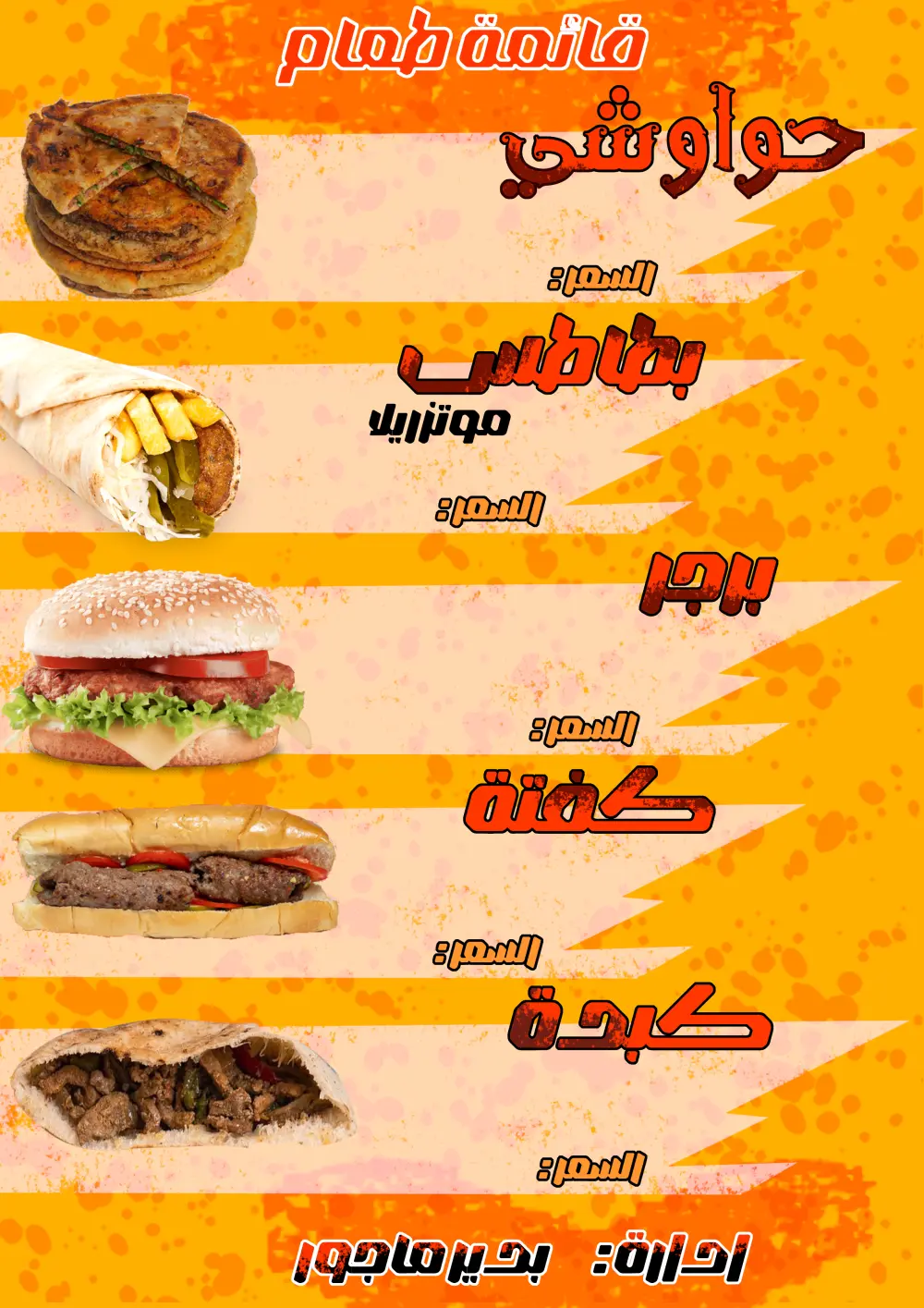تصميم بوسترات