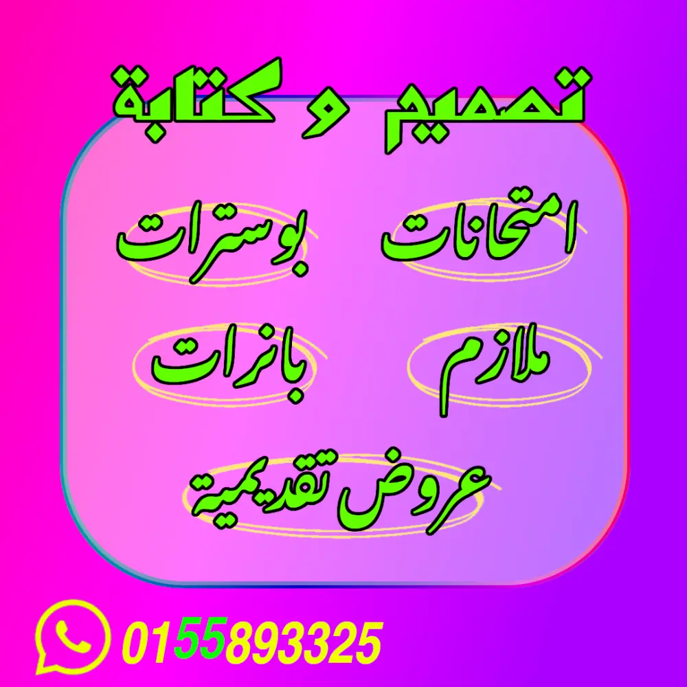 تصميم بوسترات
