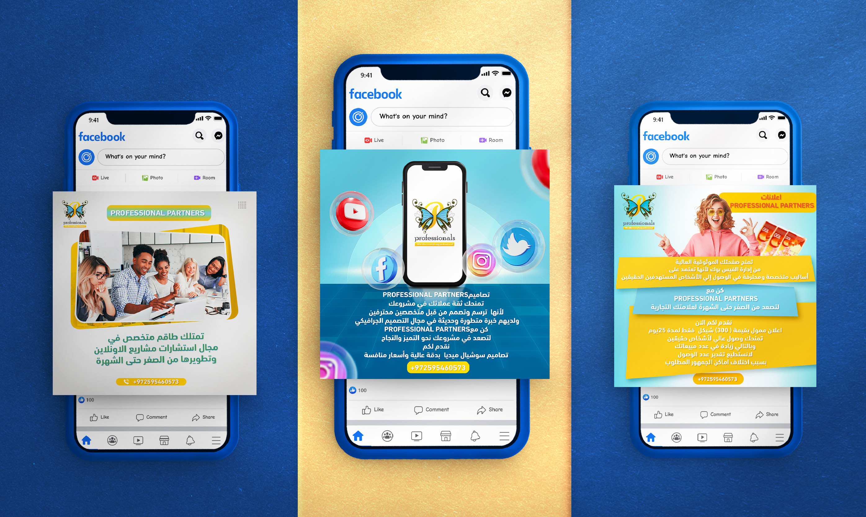 تصميم بوست سوشيال ميديا احترافي عدد 1