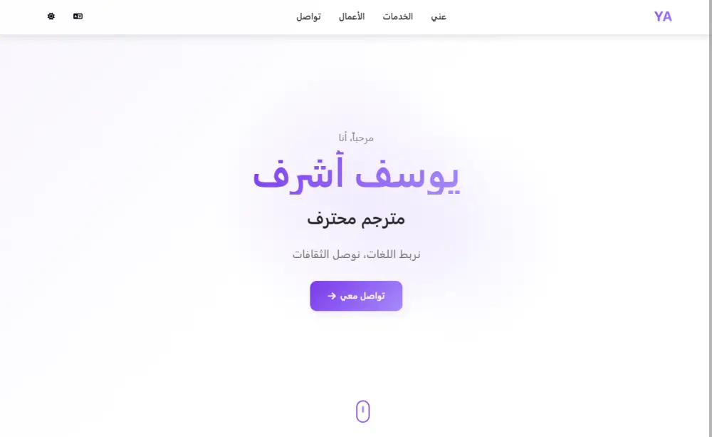 موقع بورتفوليو شخصي احترافي -  Portfolio Website